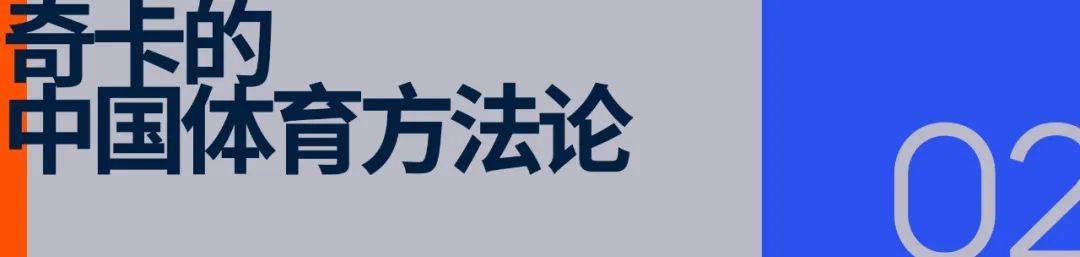 他们用一张卡片，唤醒中国体育的集体记忆