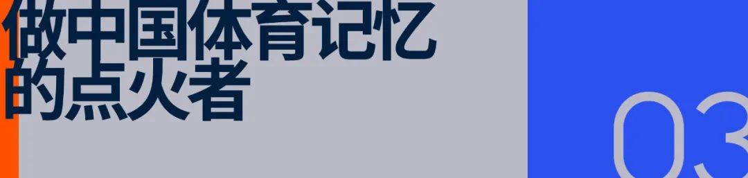 他们用一张卡片，唤醒中国体育的集体记忆