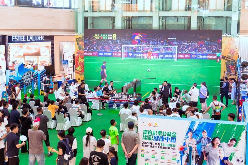 第二届“内蒙古体彩杯”足球电竞嘉年华收官