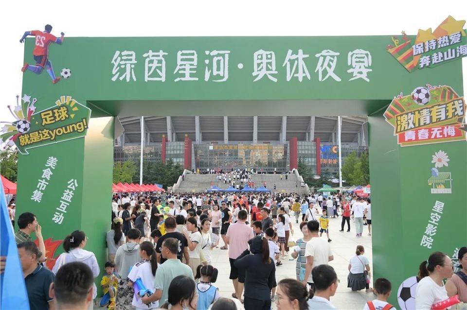 潍坊市首届足球超级杯赛燃情启幕