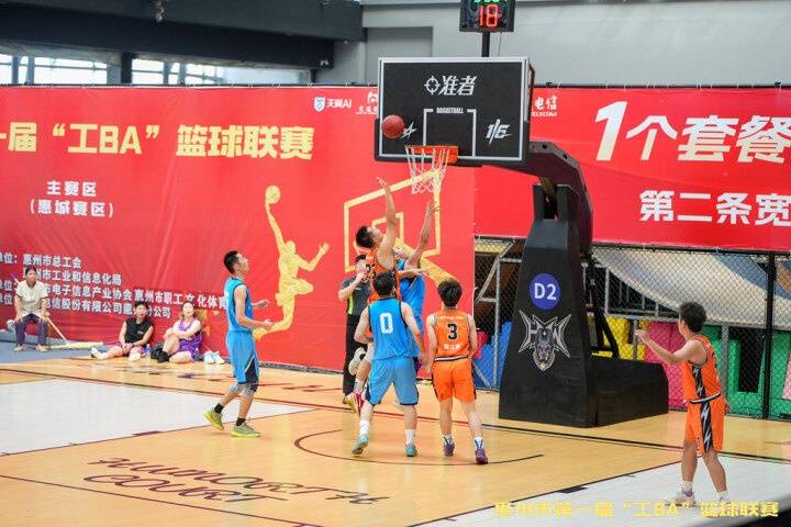 惠州市第一届“工BA”篮球联赛落幕