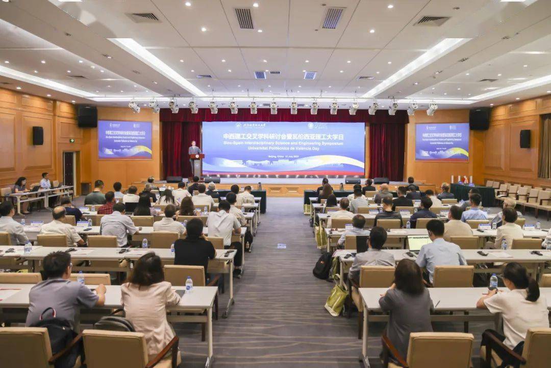 开云北航+西班牙瓦伦西亚理工大学,全面合作!