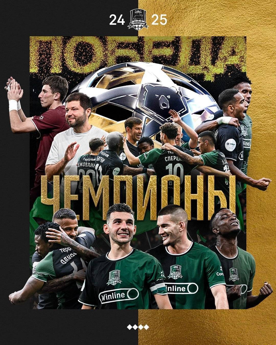 开云体育下载破荒年丨克拉斯诺达尔首夺俄超冠军