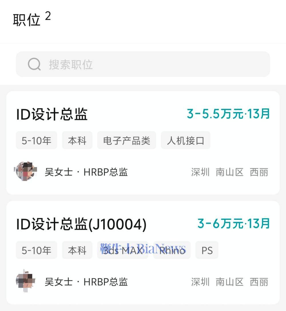 罗马仕重启招聘