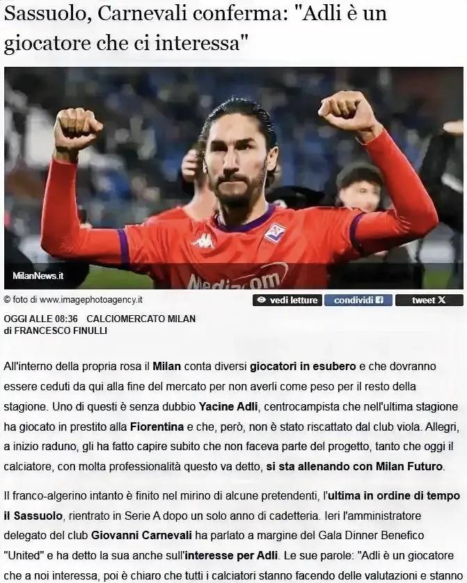 开云体育app意甲媒体透露:阿德利经纪人与萨索洛初步接触,萨索洛对阿德利十分有兴趣