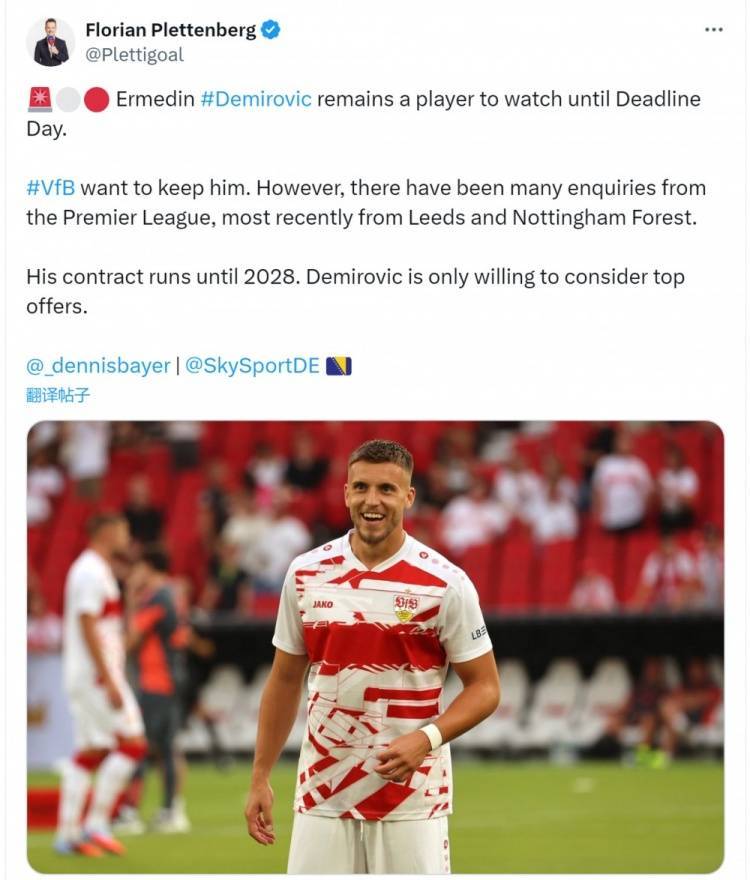 开云体育下载德天空:利兹联、诺丁汉森林有意德米洛维奇,斯图加特希望留住他