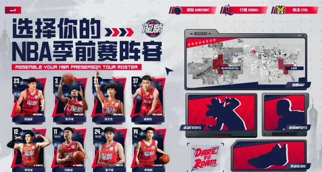 开云体育下载连打三场NBA!这支CBA球队确定名单了!