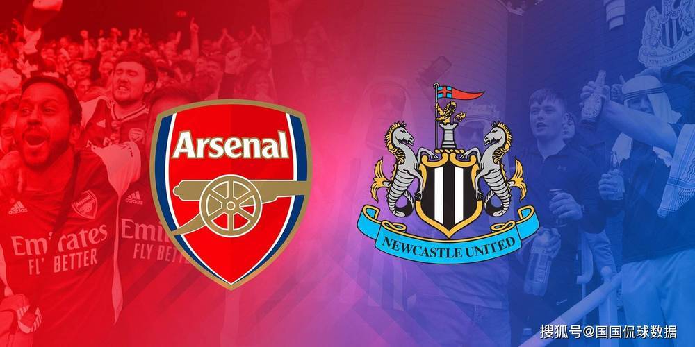 开云体育英超焦点战阿森纳对阵纽卡斯尔联深度战术解析