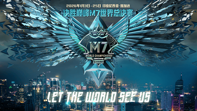 官宣!决胜巅峰入选2026电竞世界杯正赛项目
